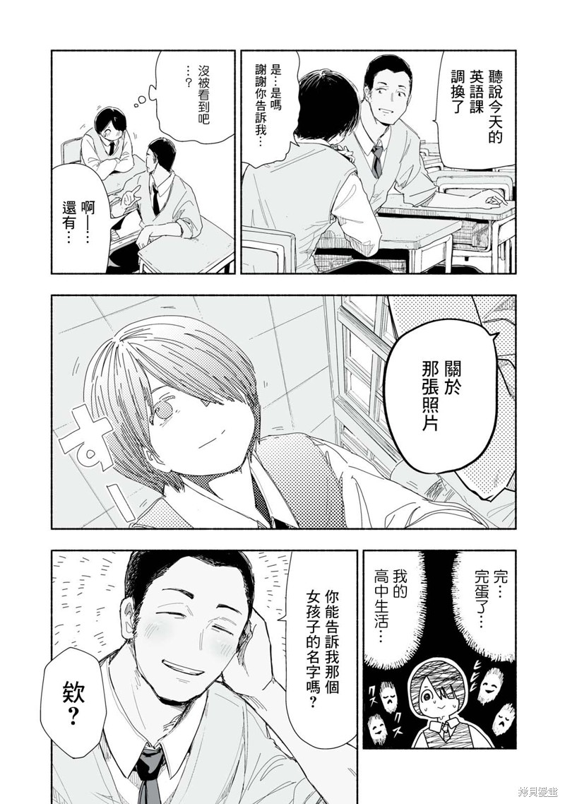 这样更有青春感呀第2.1话在线观看 - 第2张
