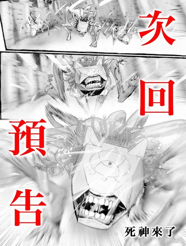 终之退魔师第150话在线观看 - 第21张
