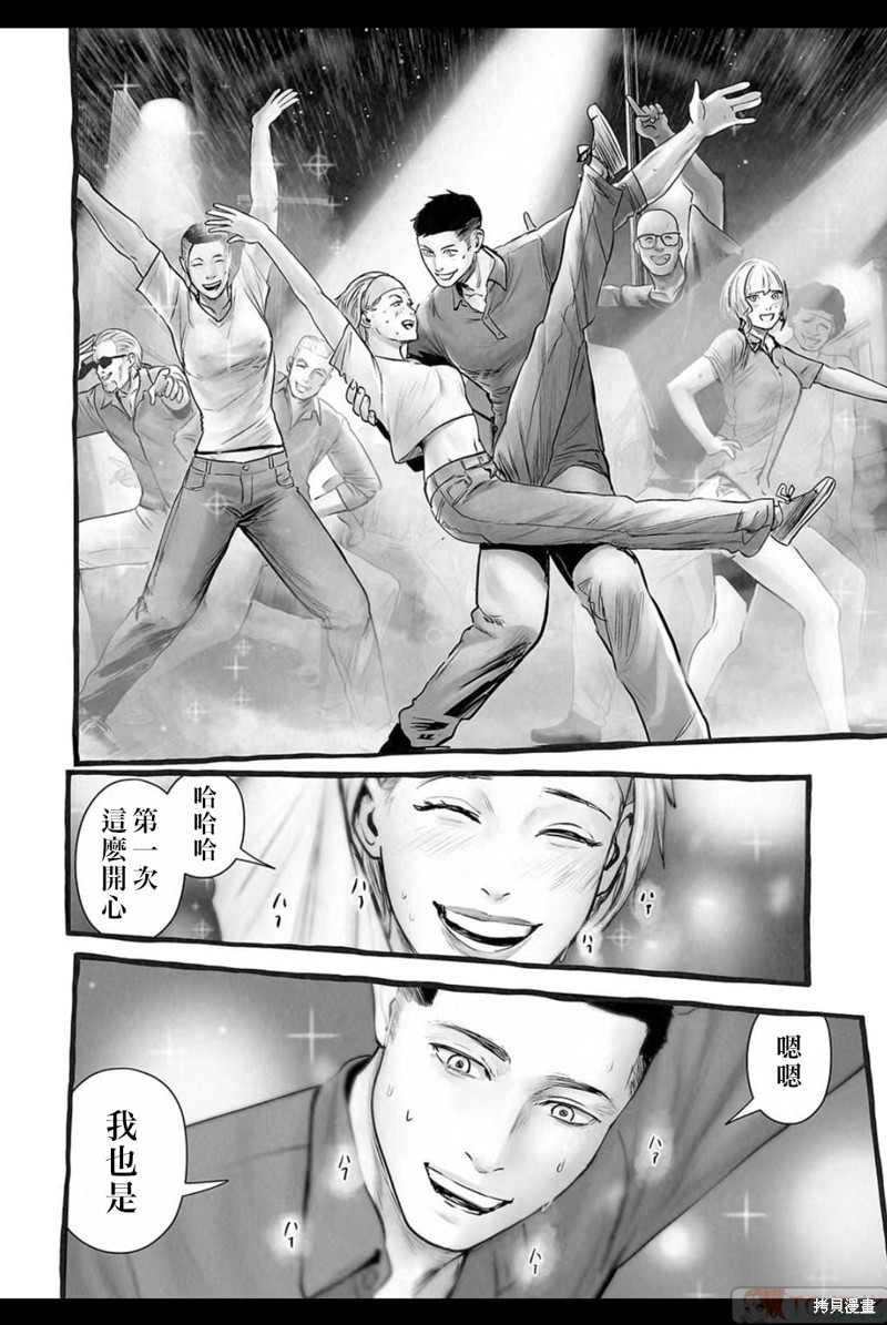 终之退魔师第150话在线观看 - 第15张