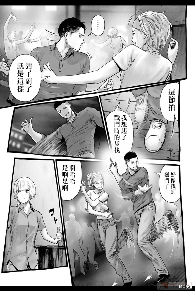终之退魔师第150话在线观看 - 第12张