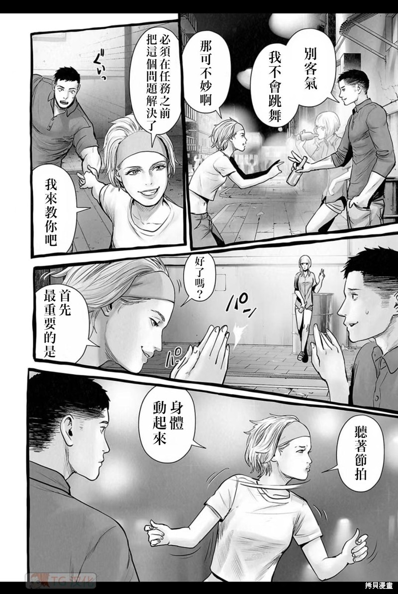 终之退魔师第150话在线观看 - 第11张