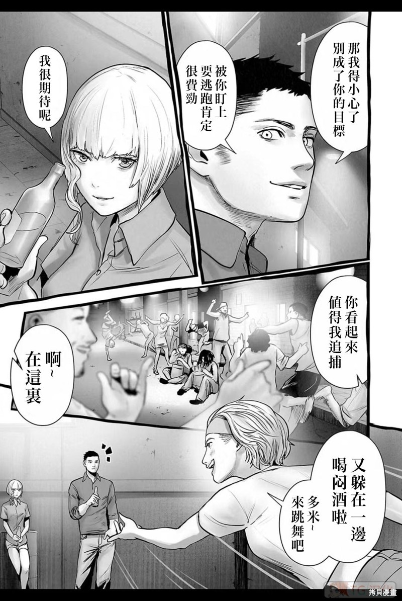 终之退魔师第150话在线观看 - 第10张