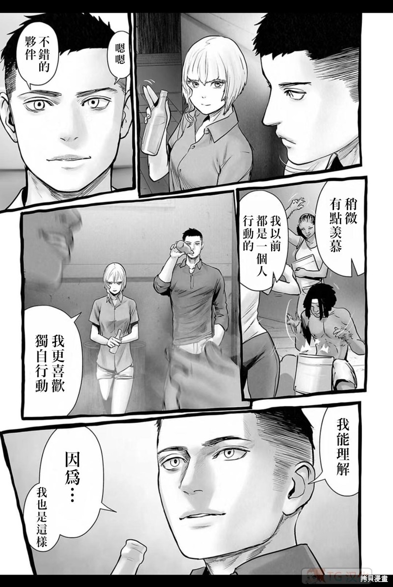 终之退魔师第150话在线观看 - 第8张