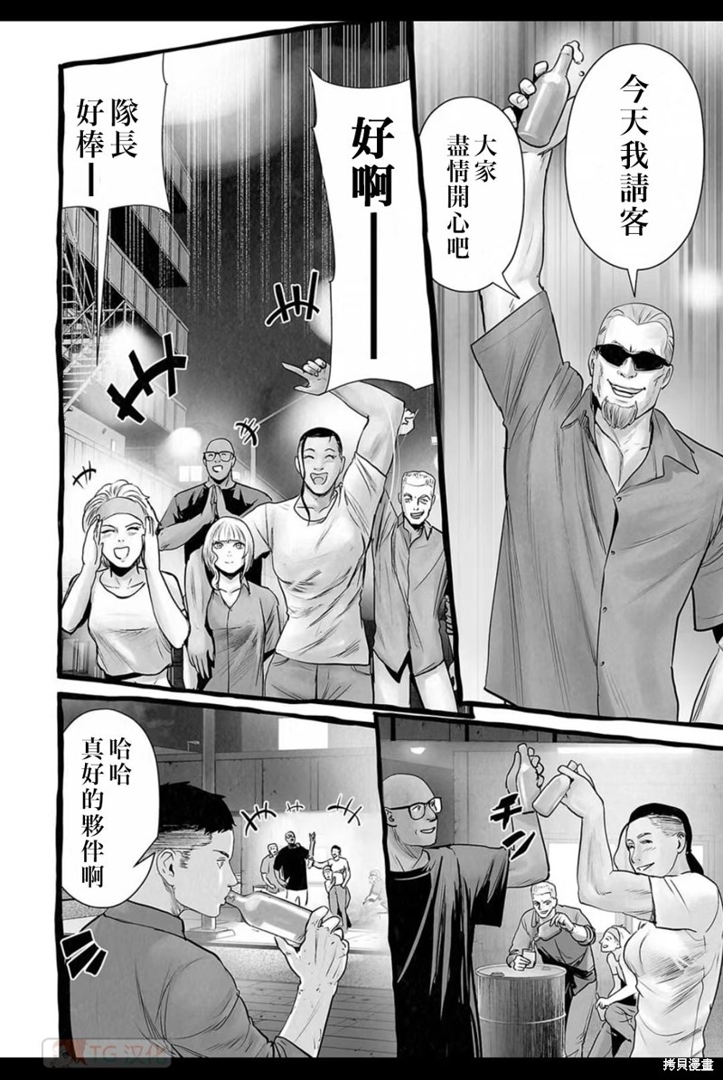 终之退魔师第150话在线观看 - 第7张