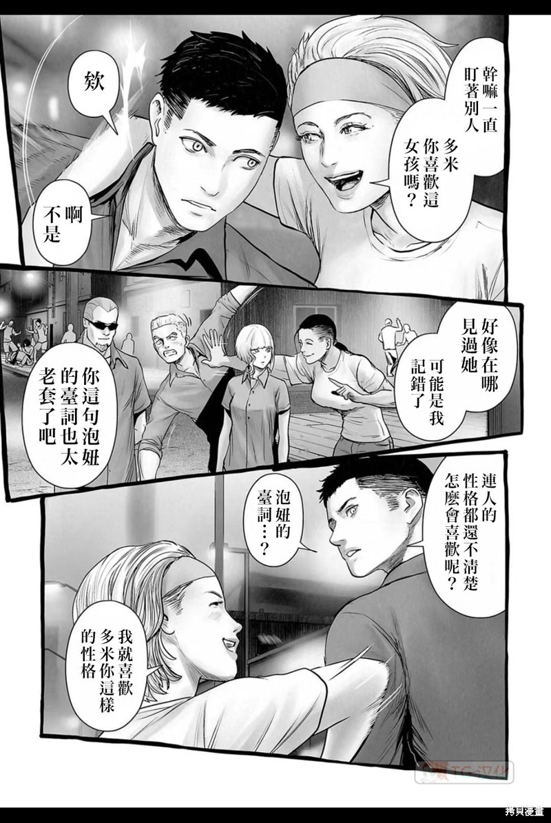 终之退魔师第150话在线观看 - 第6张