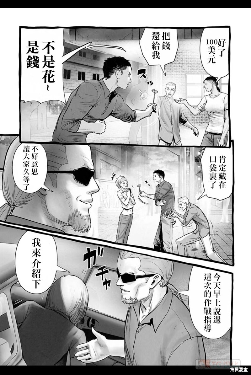 终之退魔师第150话在线观看 - 第4张