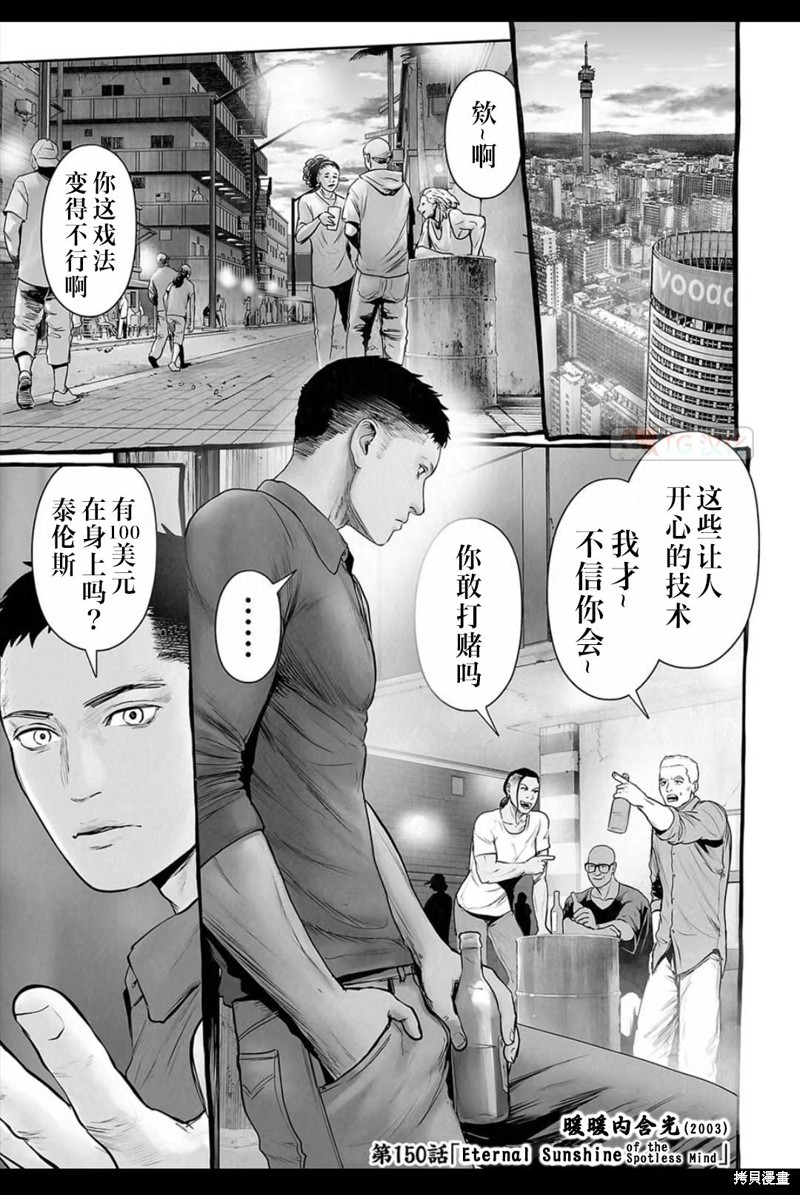 终之退魔师第150话在线观看 - 第2张