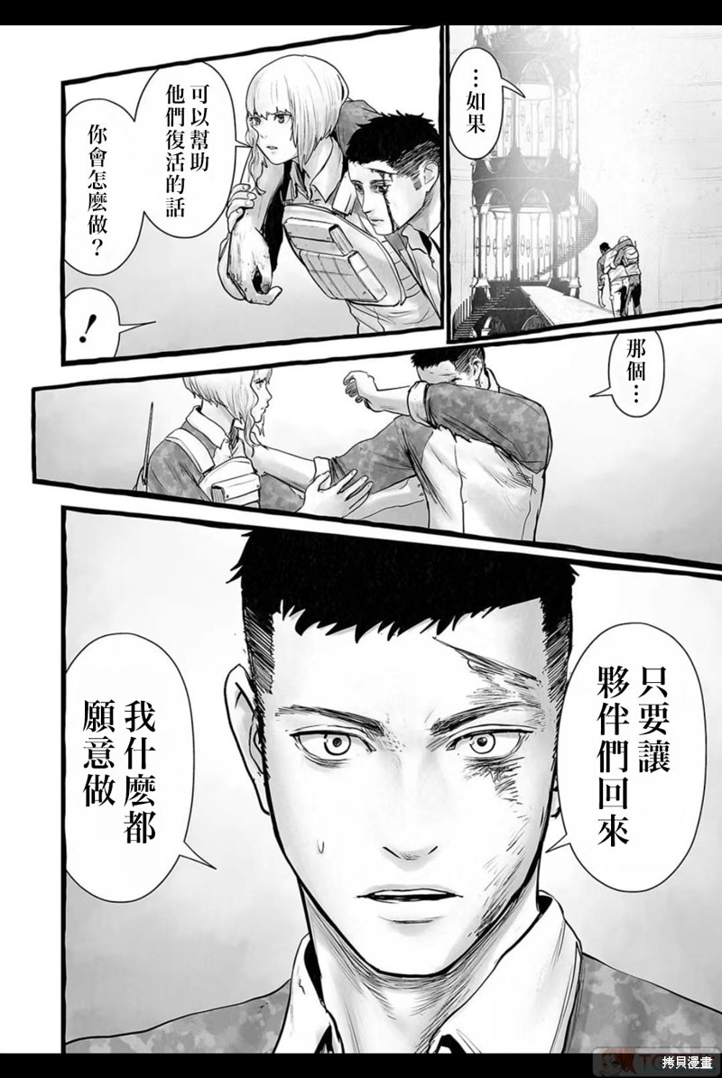 终之退魔师第151话在线观看 - 第17张