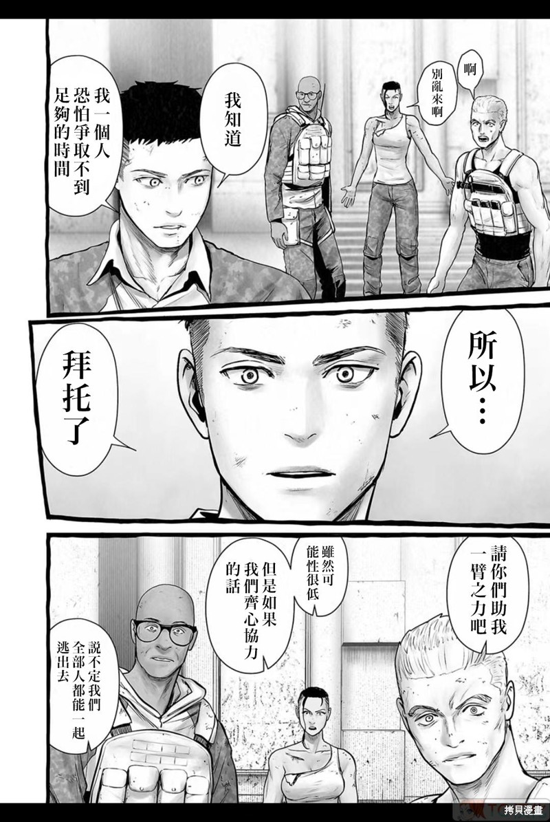 终之退魔师第151话在线观看 - 第13张