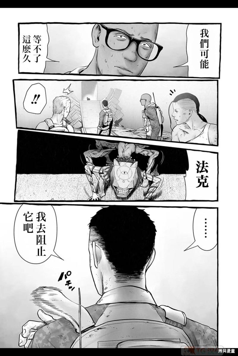 终之退魔师第151话在线观看 - 第12张