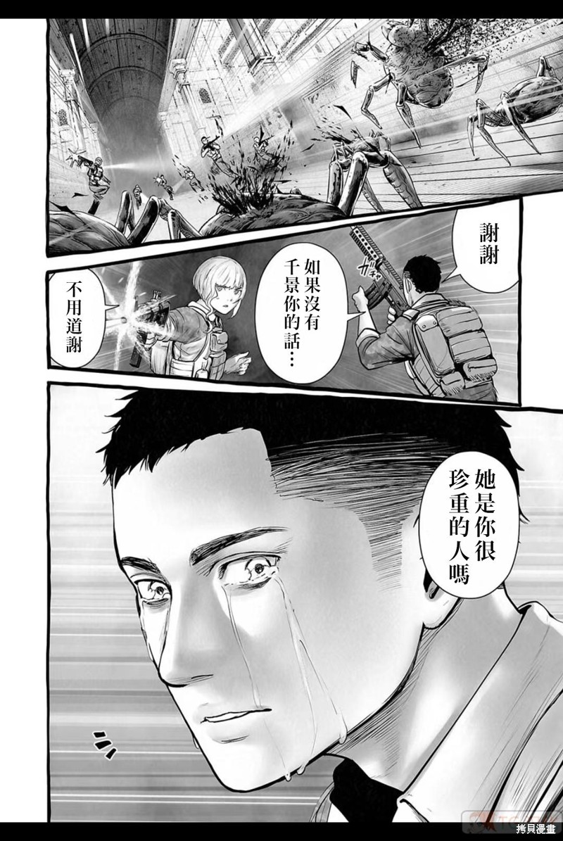 终之退魔师第151话在线观看 - 第5张