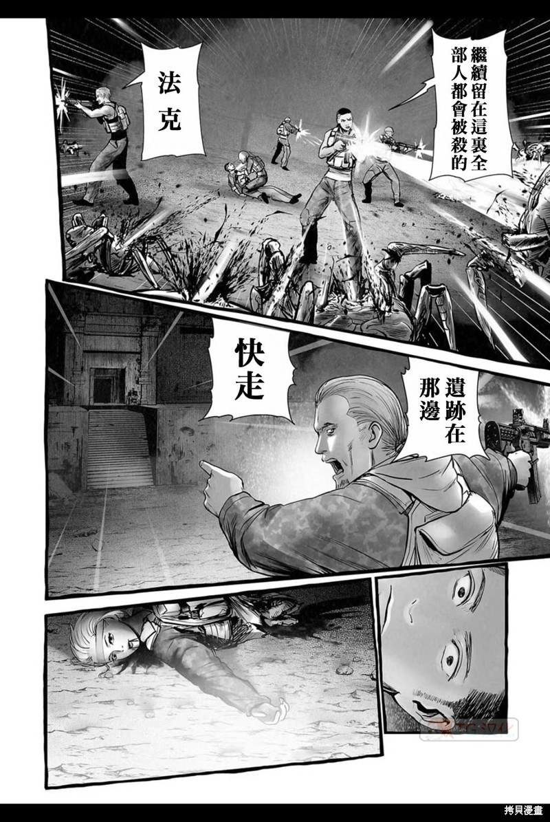 终之退魔师第151话在线观看 - 第3张