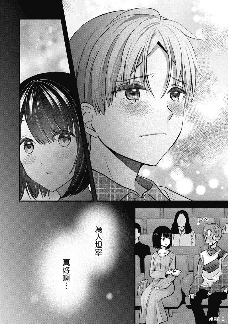 我的妻子太完美了可以稍微捉弄一下吗第08话在线观看 - 第10张