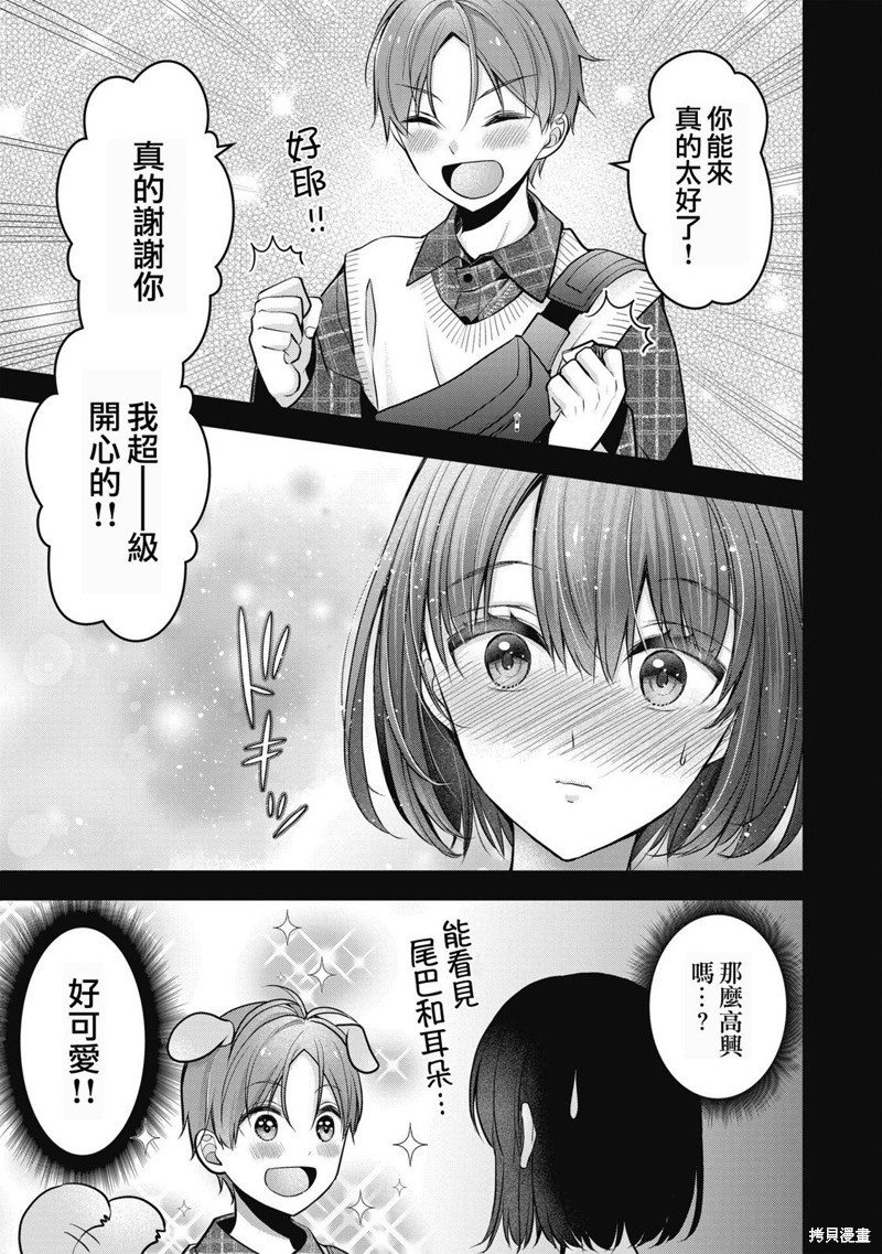 我的妻子太完美了可以稍微捉弄一下吗第08话在线观看 - 第3张