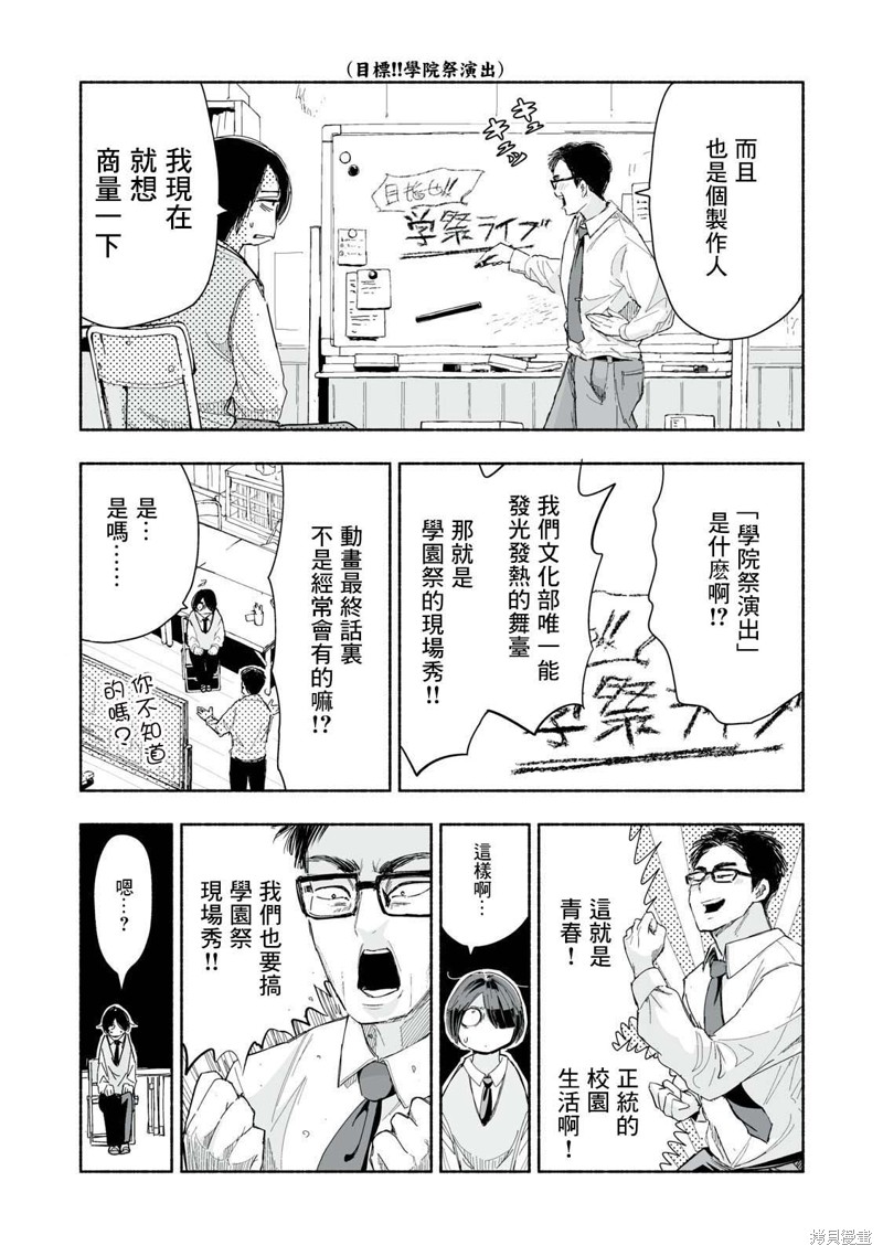 这样更有青春感呀第2.2话在线观看 - 第2张
