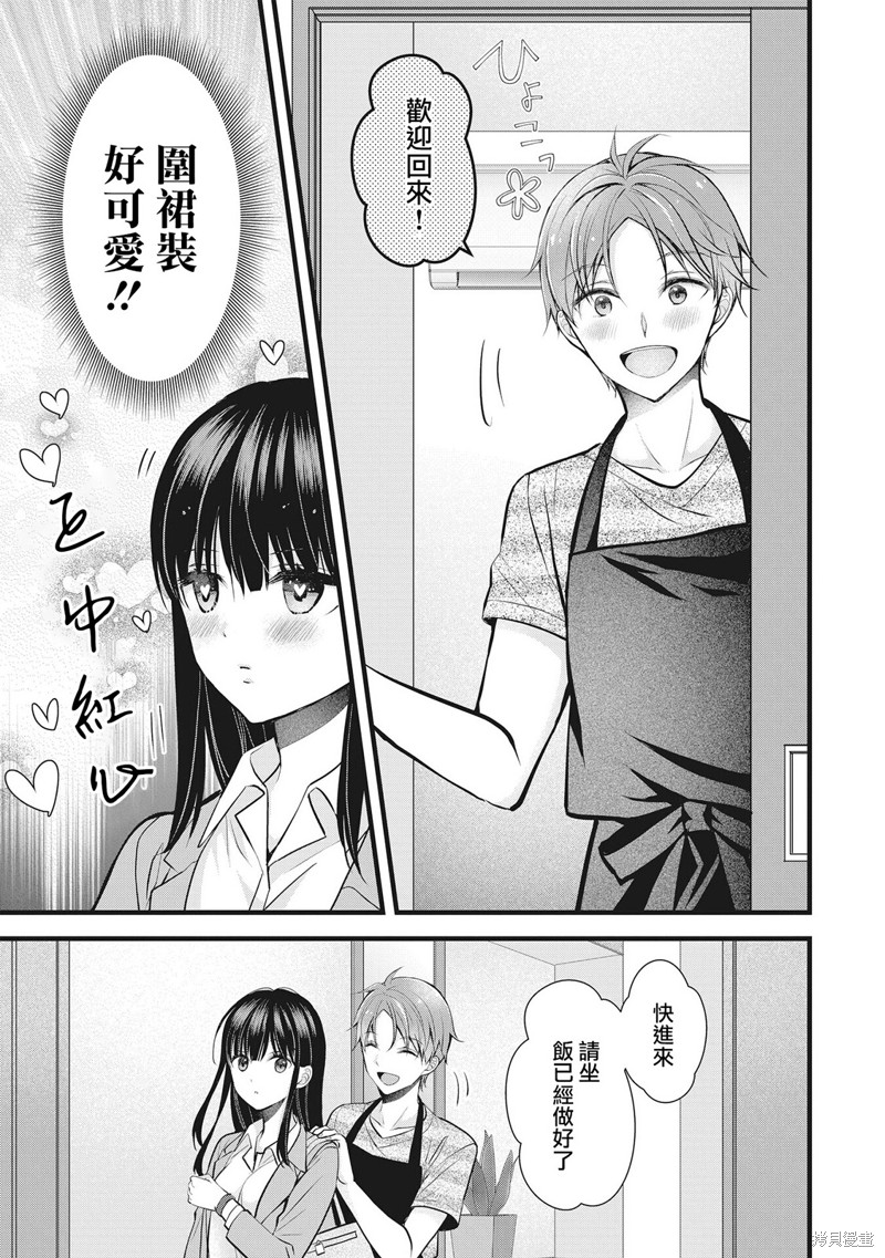 我的妻子太完美了可以稍微捉弄一下吗第09话在线观看 - 第11张