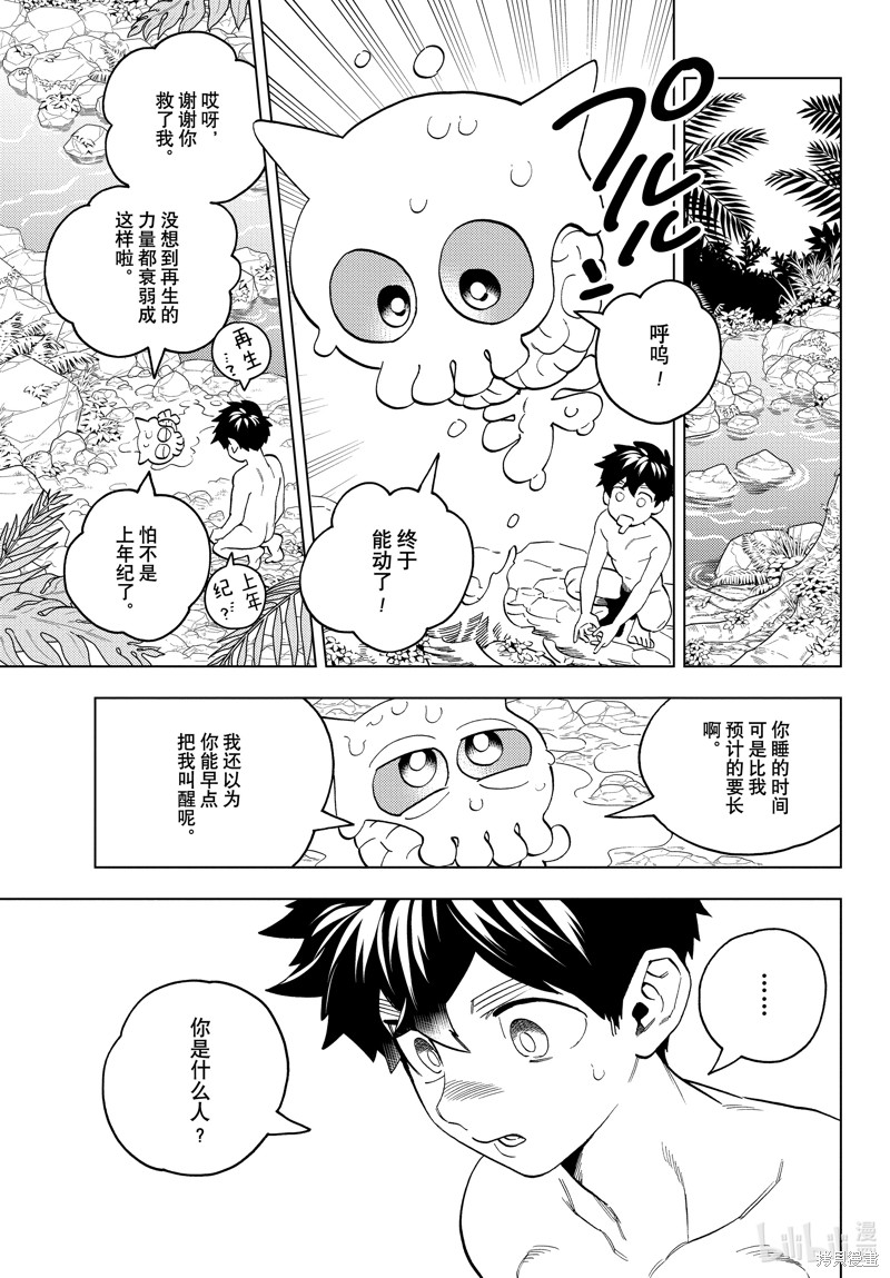 怪物事变第80话在线观看 - 第16张