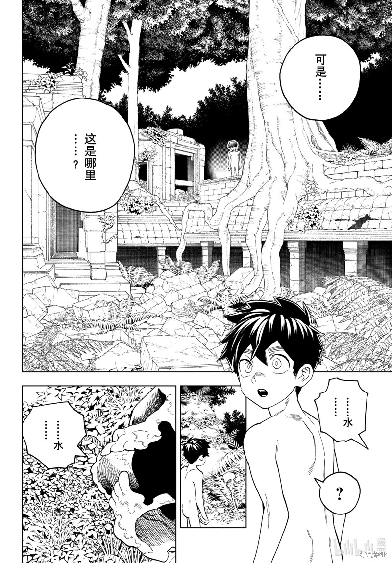 怪物事变第80话在线观看 - 第15张