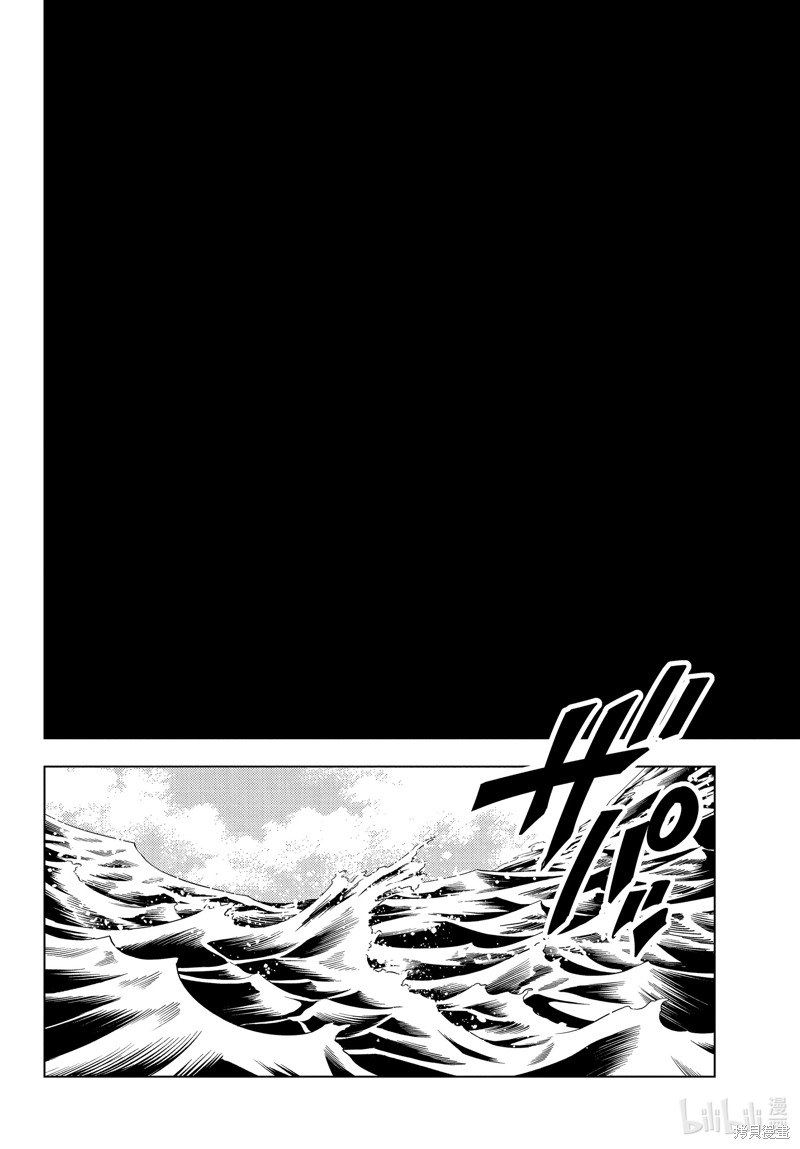 怪物事变第80话在线观看 - 第11张