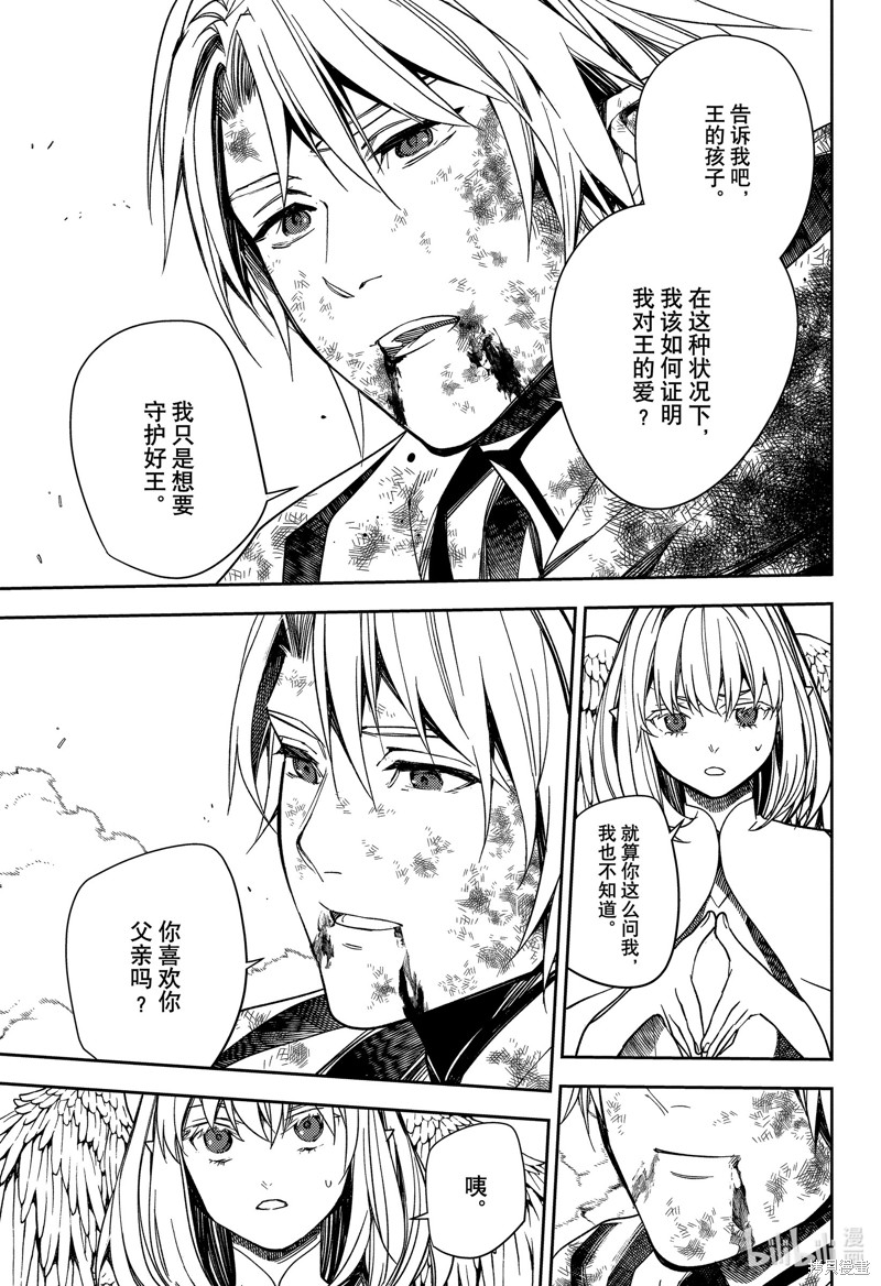 终结的炽天使第127话在线观看 - 第32张