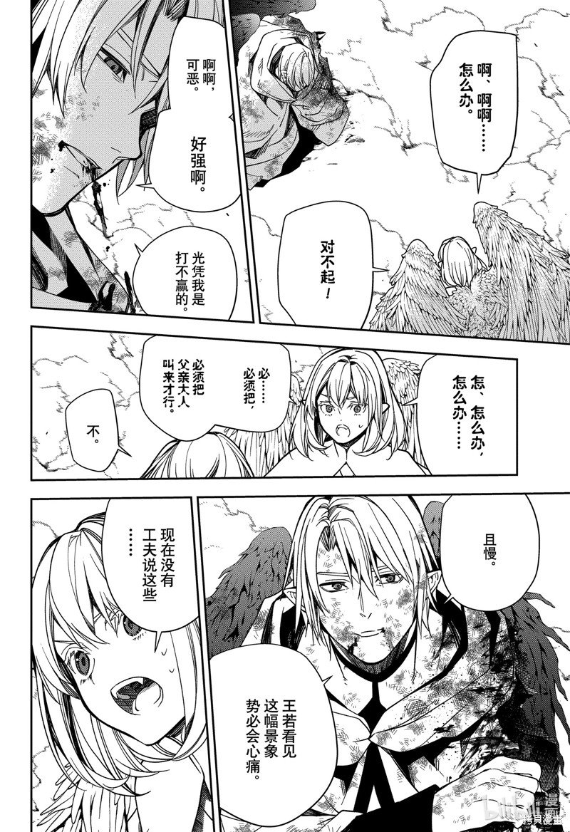 终结的炽天使第127话在线观看 - 第29张