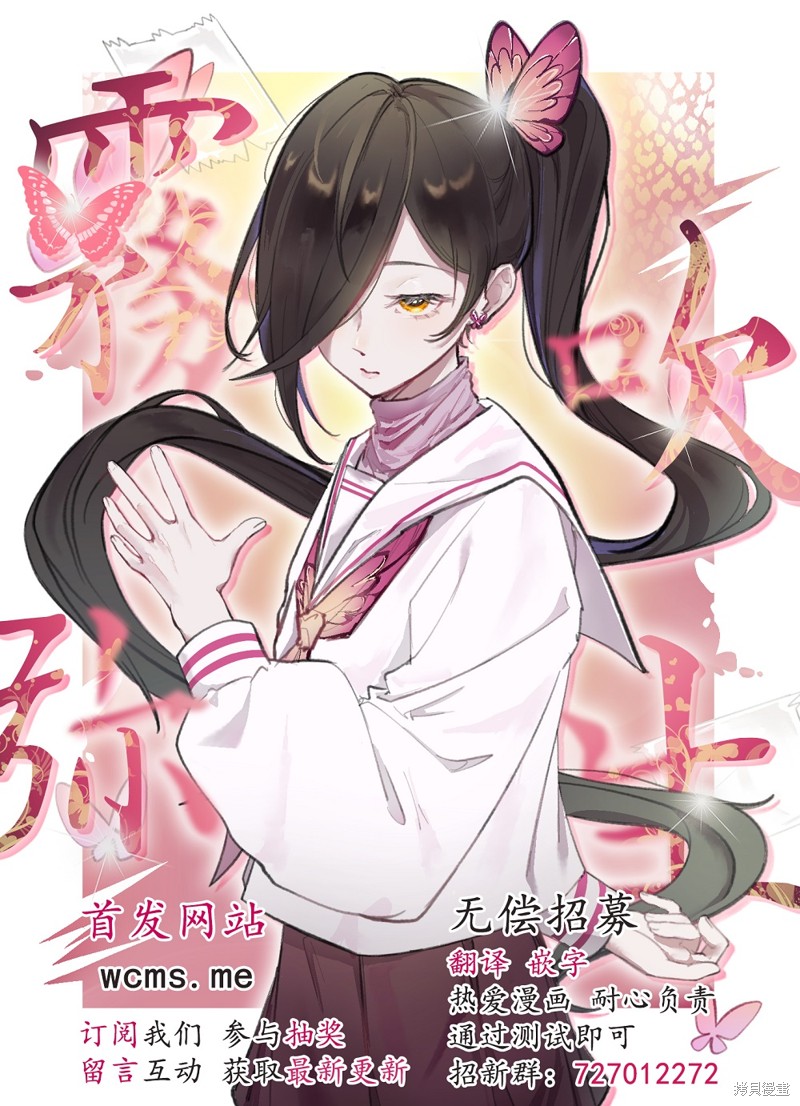 恋中秘文战士物语第8话在线观看 - 第34张