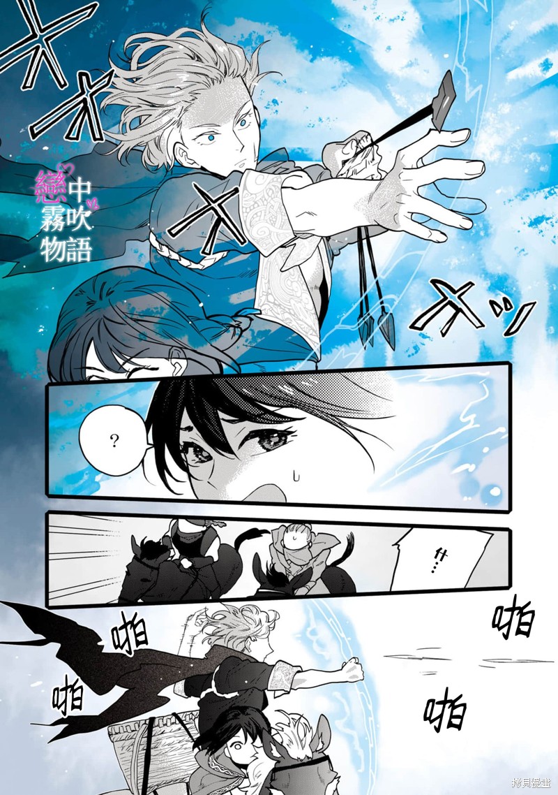 恋中秘文战士物语第8话在线观看 - 第8张