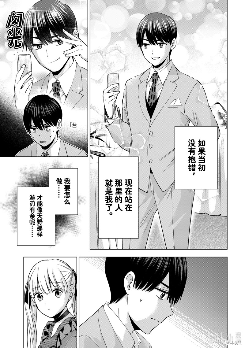 杜鹃的婚约第164话在线观看 - 第15张