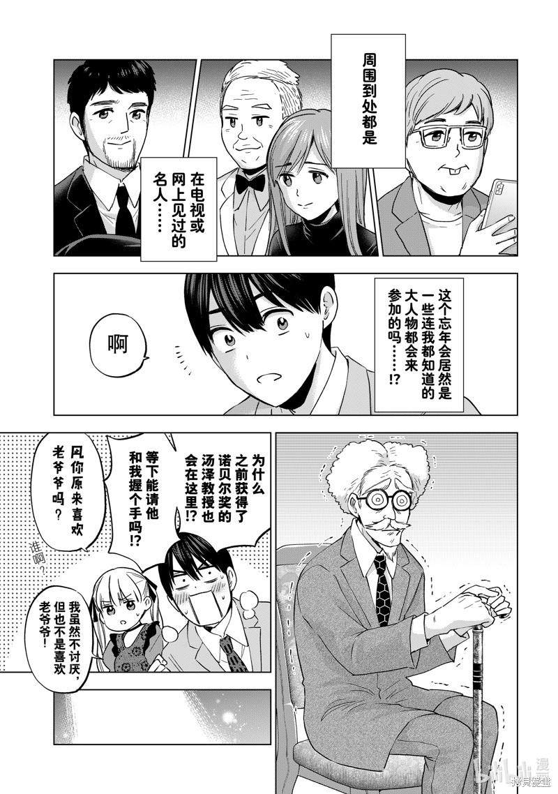 杜鹃的婚约第164话在线观看 - 第7张