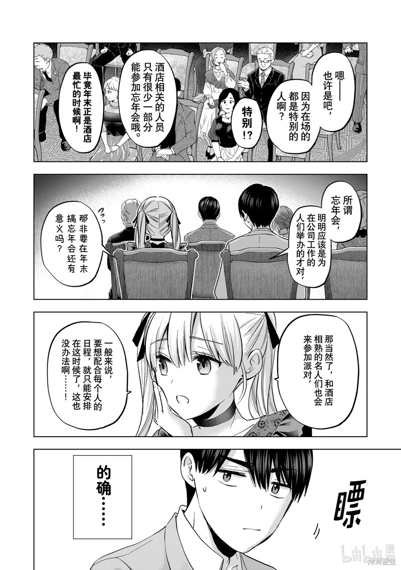 杜鹃的婚约第164话在线观看 - 第6张
