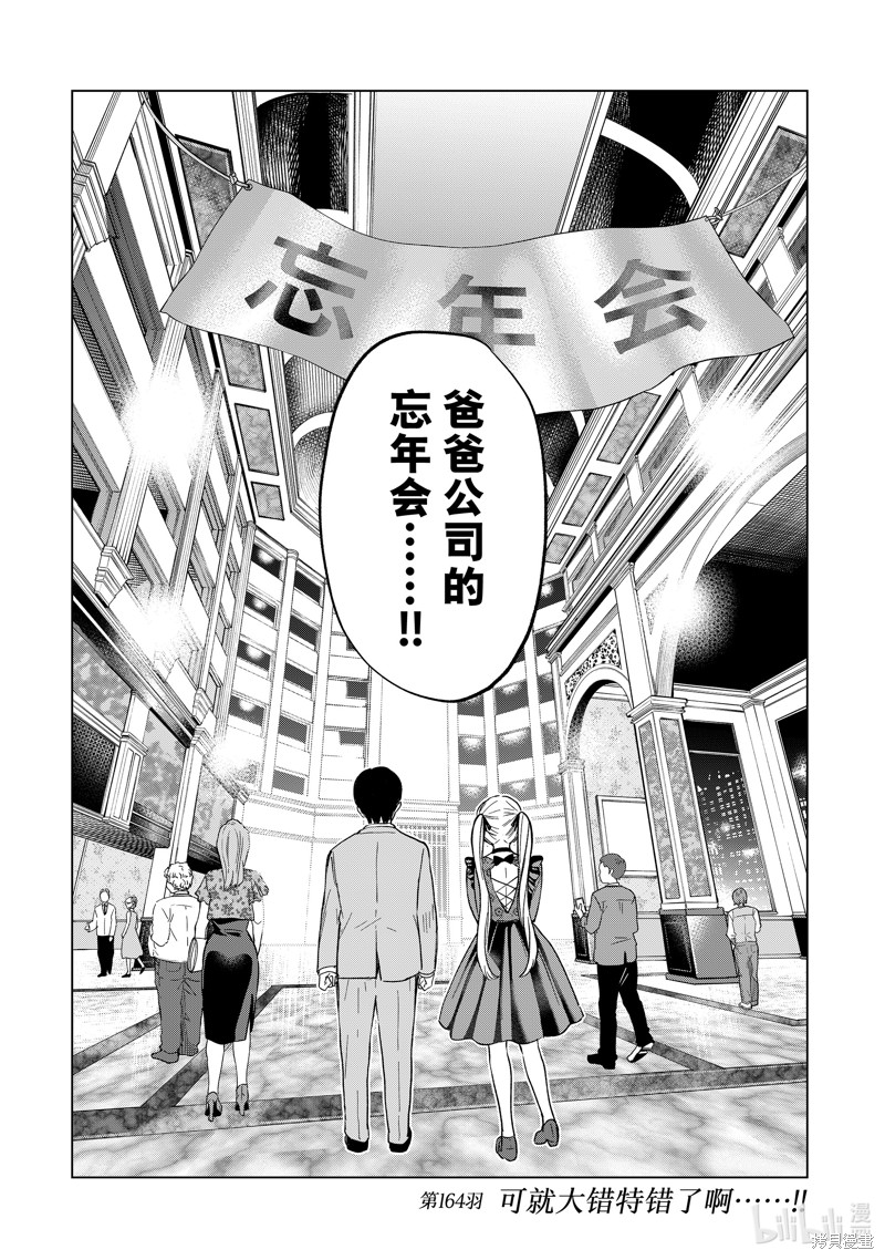 杜鹃的婚约第164话在线观看 - 第2张