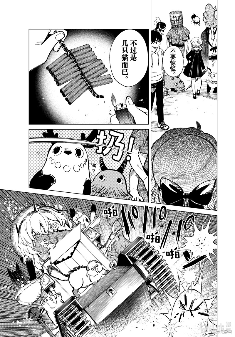 虚构推理第69话在线观看 - 第19张