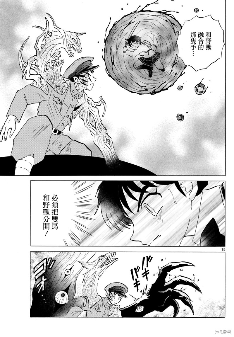 摩绪第192话在线观看 - 第15张