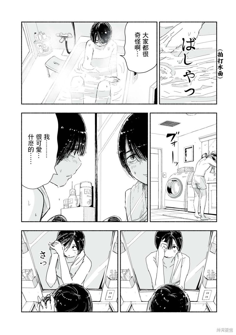 这样更有青春感呀第2.4话在线观看 - 第2张