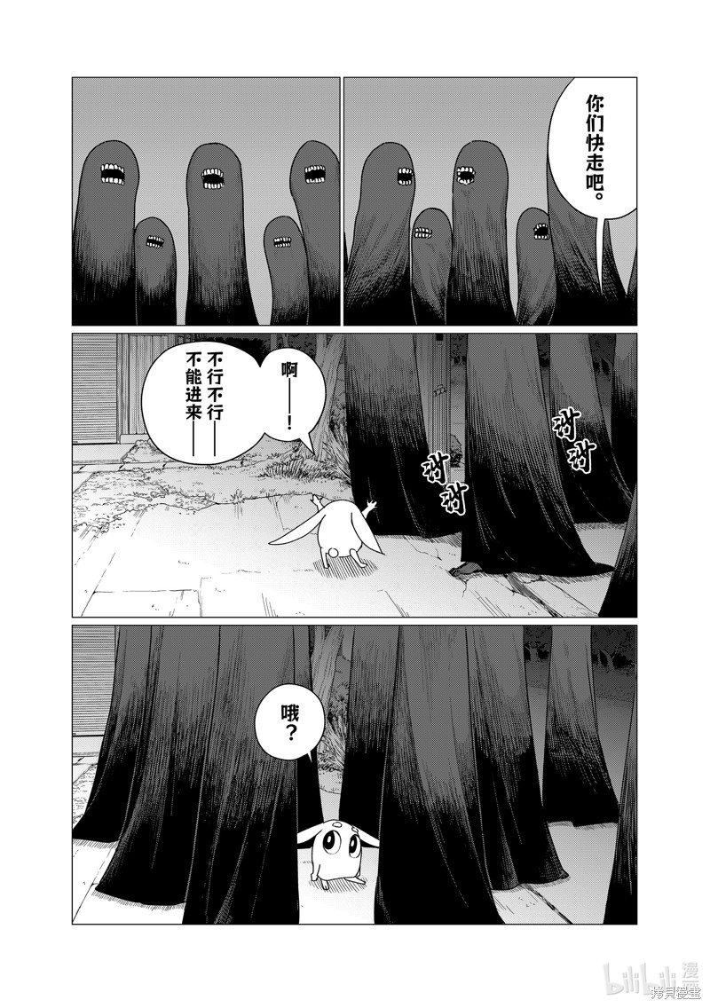 飞翔的魔女第74话在线观看 - 第20张