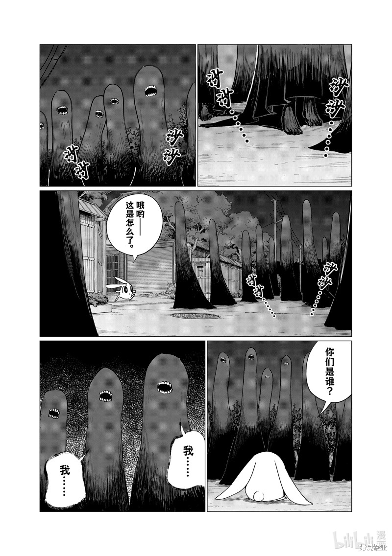 飞翔的魔女第74话在线观看 - 第18张