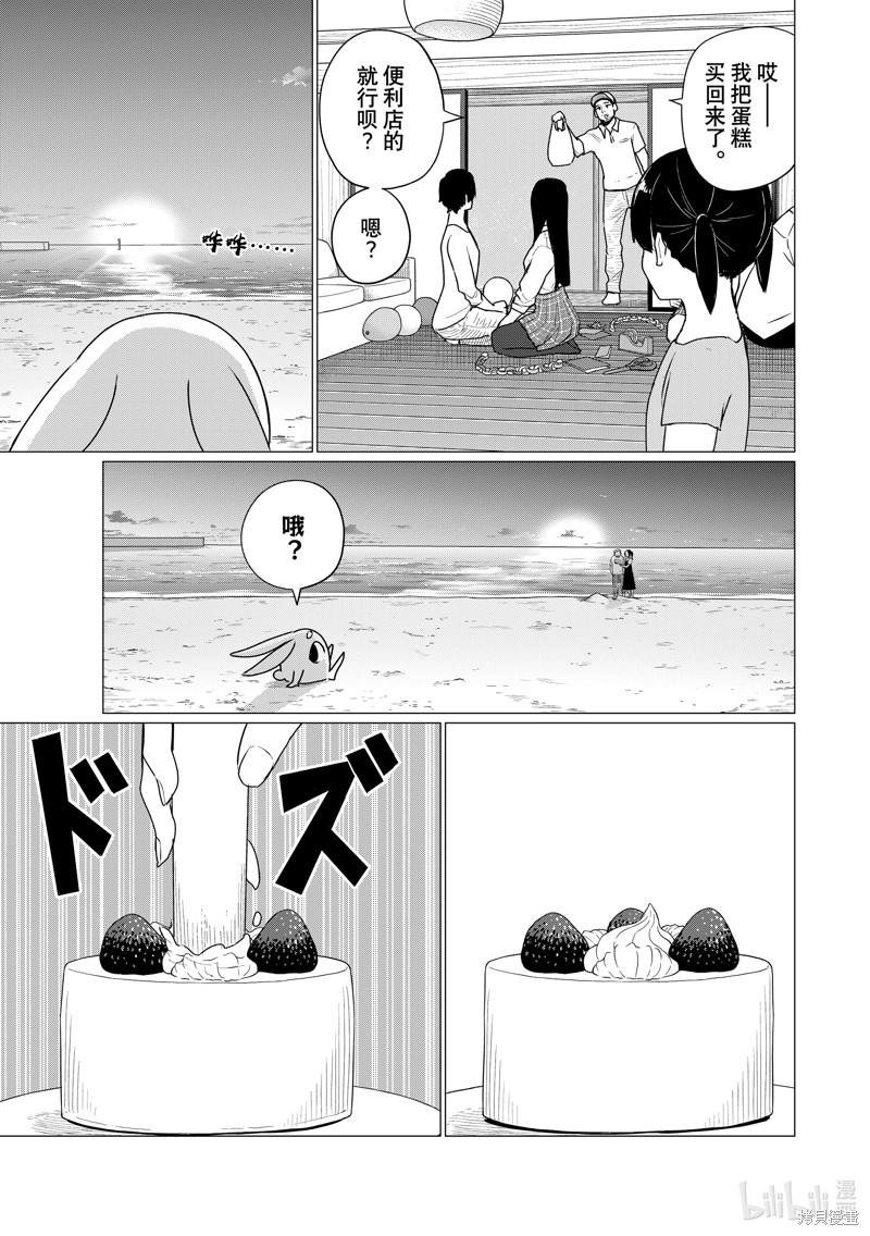 飞翔的魔女第74话在线观看 - 第13张