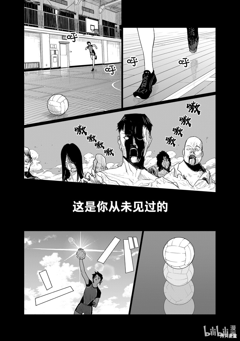 飞翔的魔女第74话在线观看 - 第1张