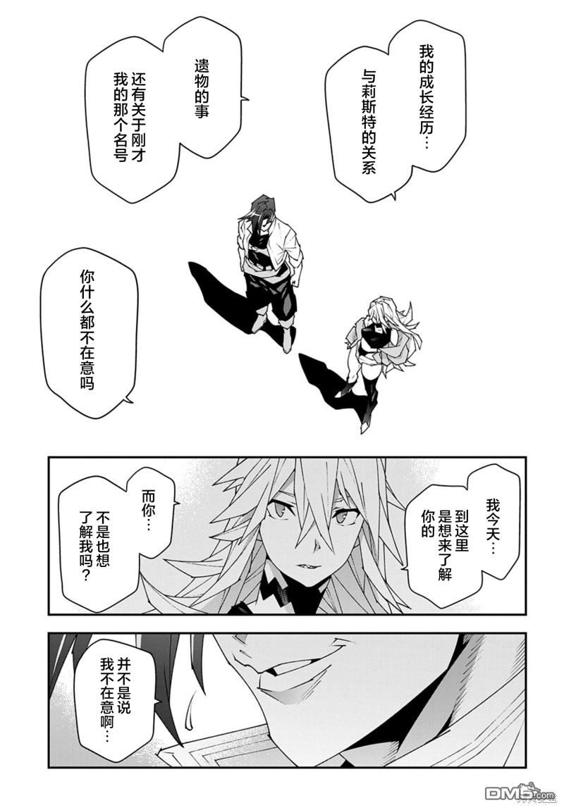 异世界迷宫黑心企业第49话在线观看 - 第31张
