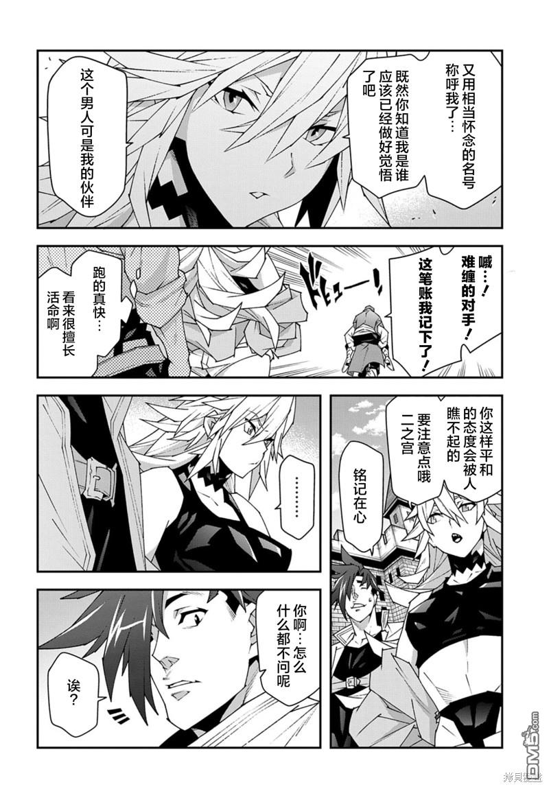异世界迷宫黑心企业第49话在线观看 - 第30张