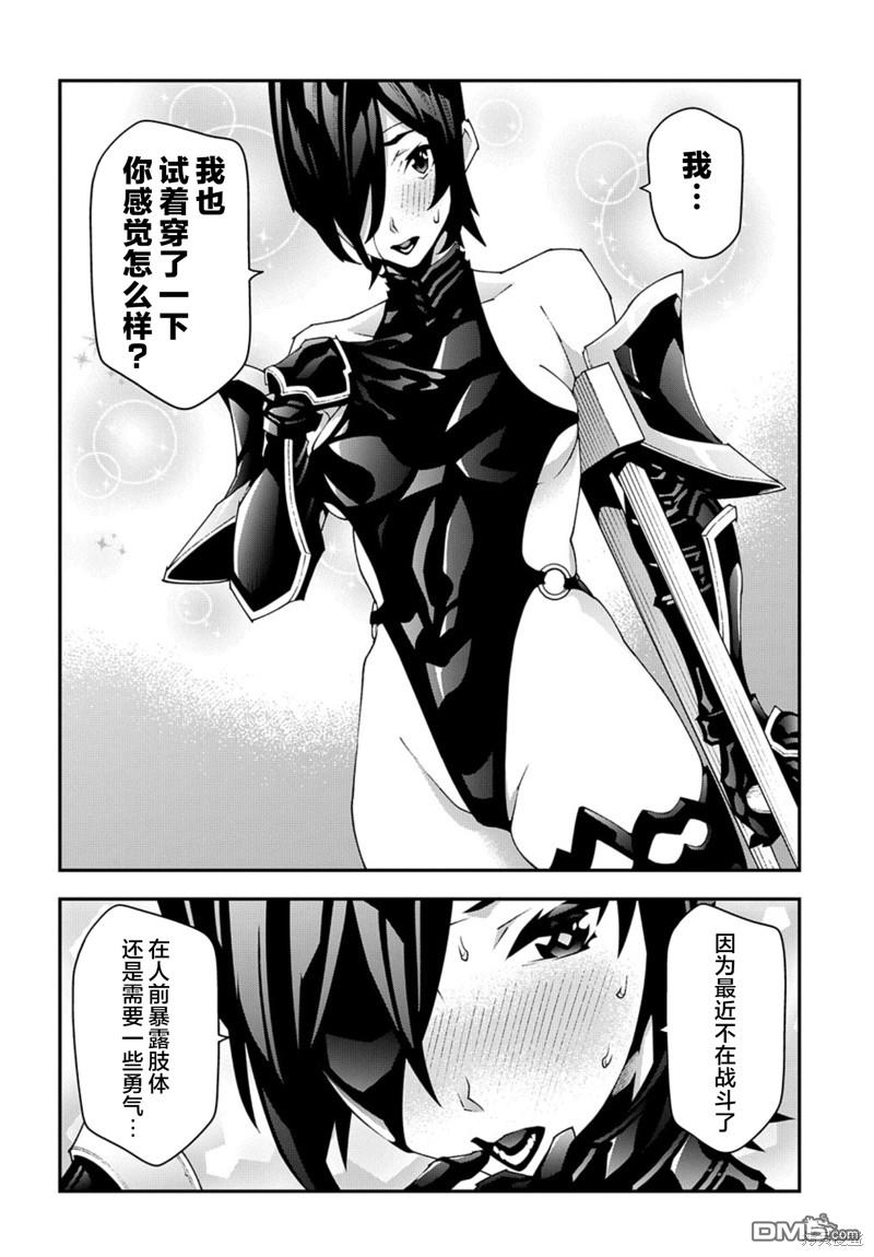 异世界迷宫黑心企业第49话在线观看 - 第24张