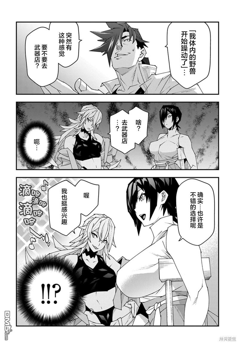 异世界迷宫黑心企业第49话在线观看 - 第20张