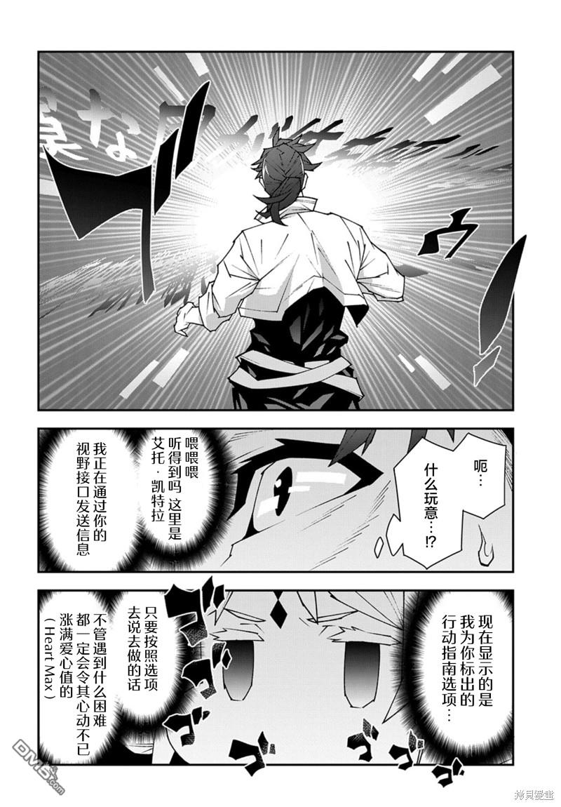 异世界迷宫黑心企业第49话在线观看 - 第18张