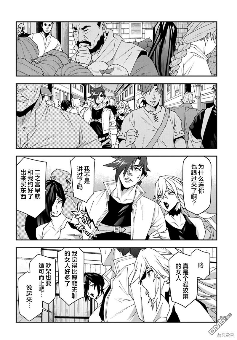 异世界迷宫黑心企业第49话在线观看 - 第16张