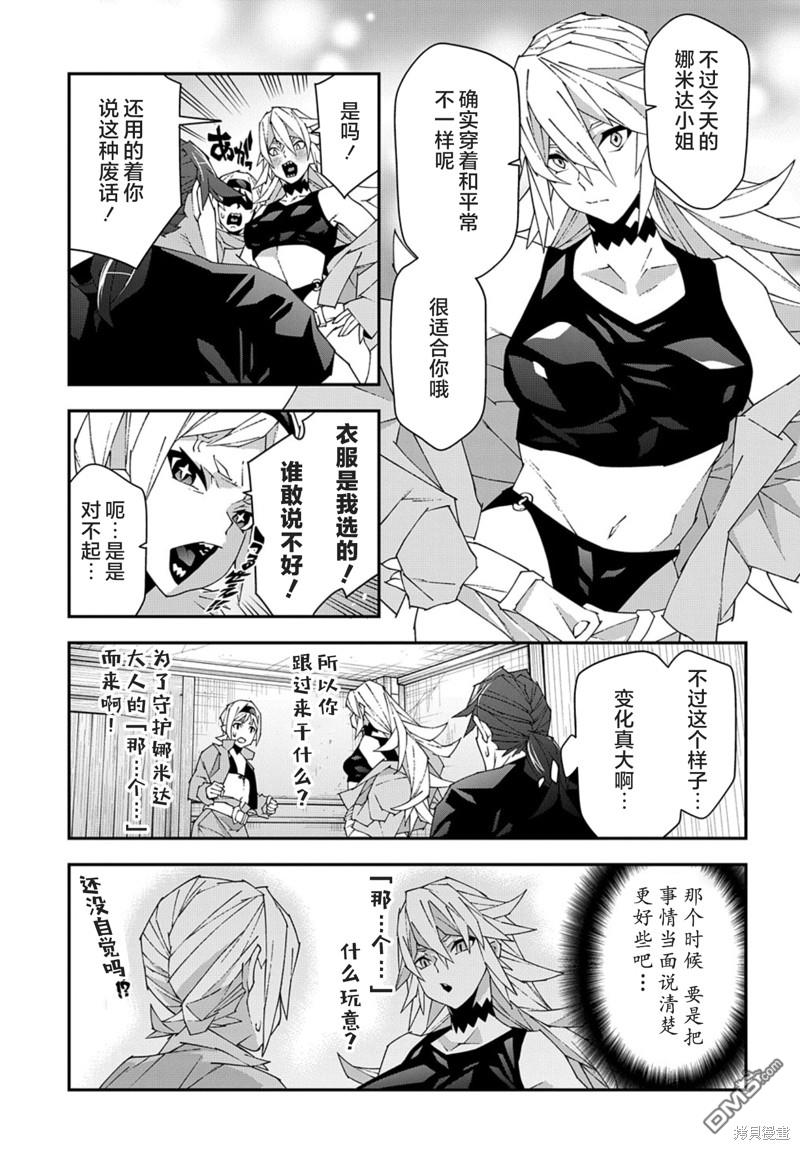 异世界迷宫黑心企业第49话在线观看 - 第5张