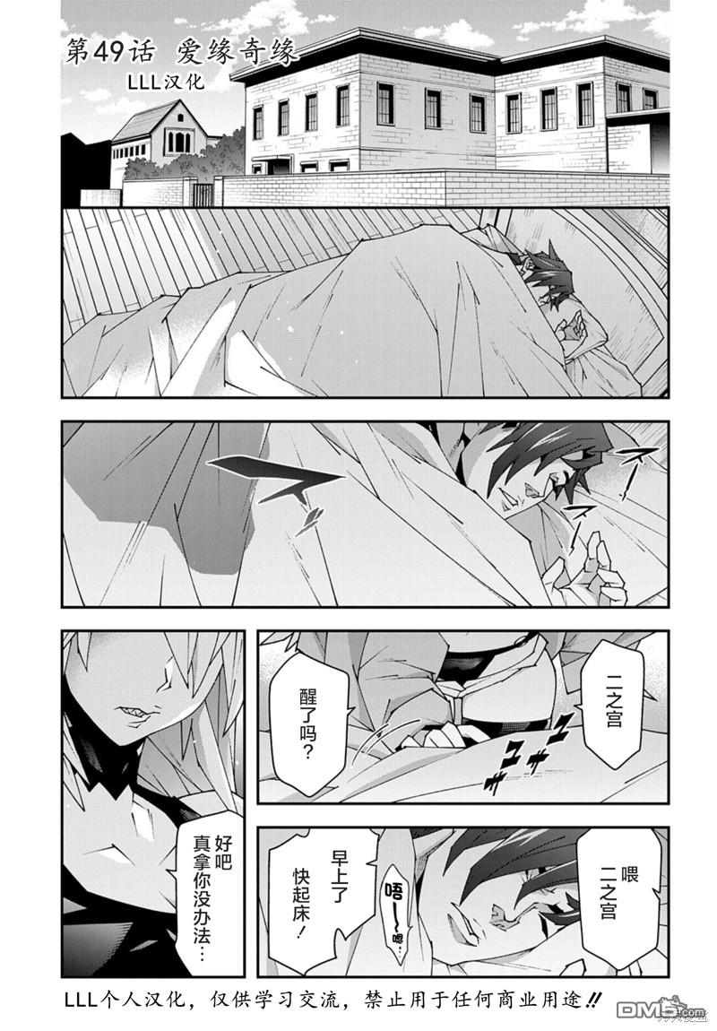 异世界迷宫黑心企业第49话在线观看 - 第1张
