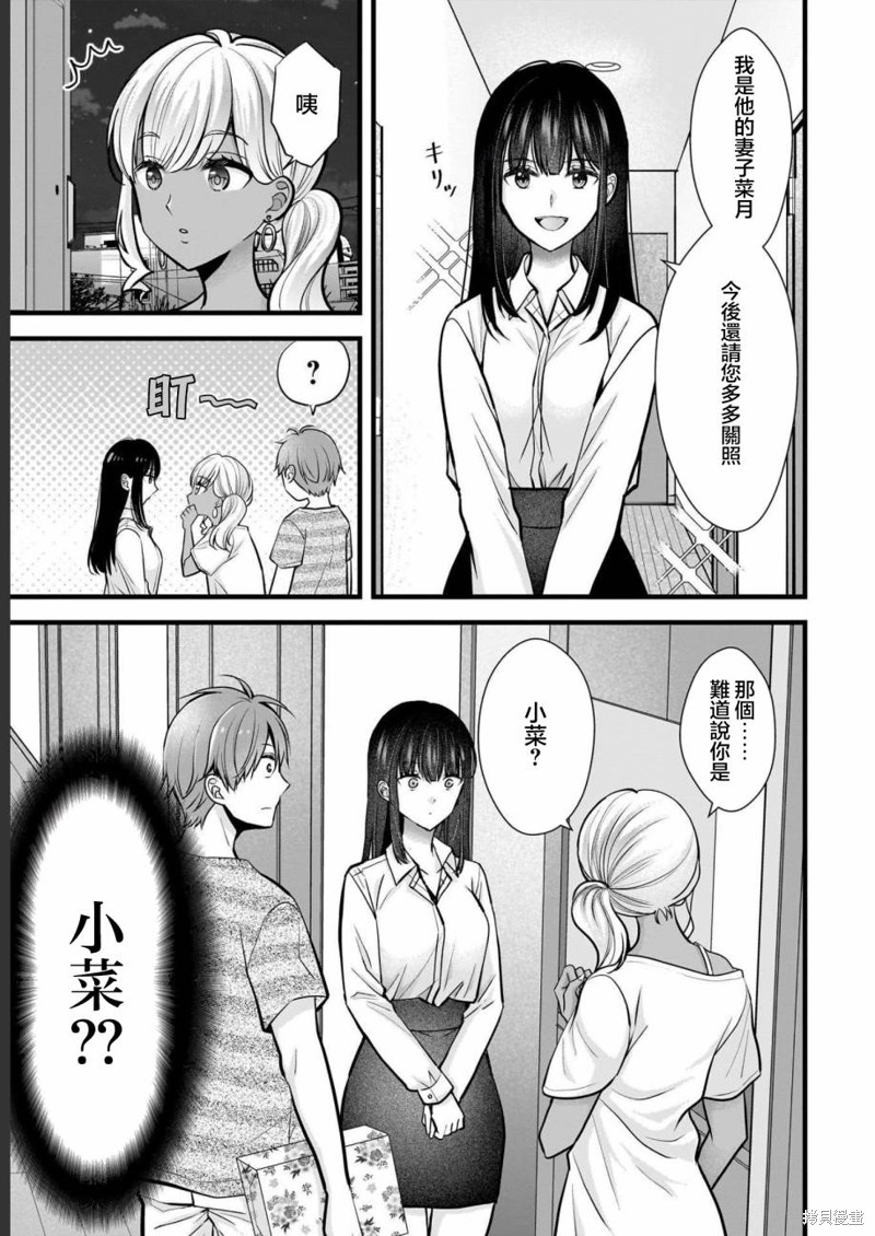我的妻子太完美了可以稍微捉弄一下吗第10话在线观看 - 第3张