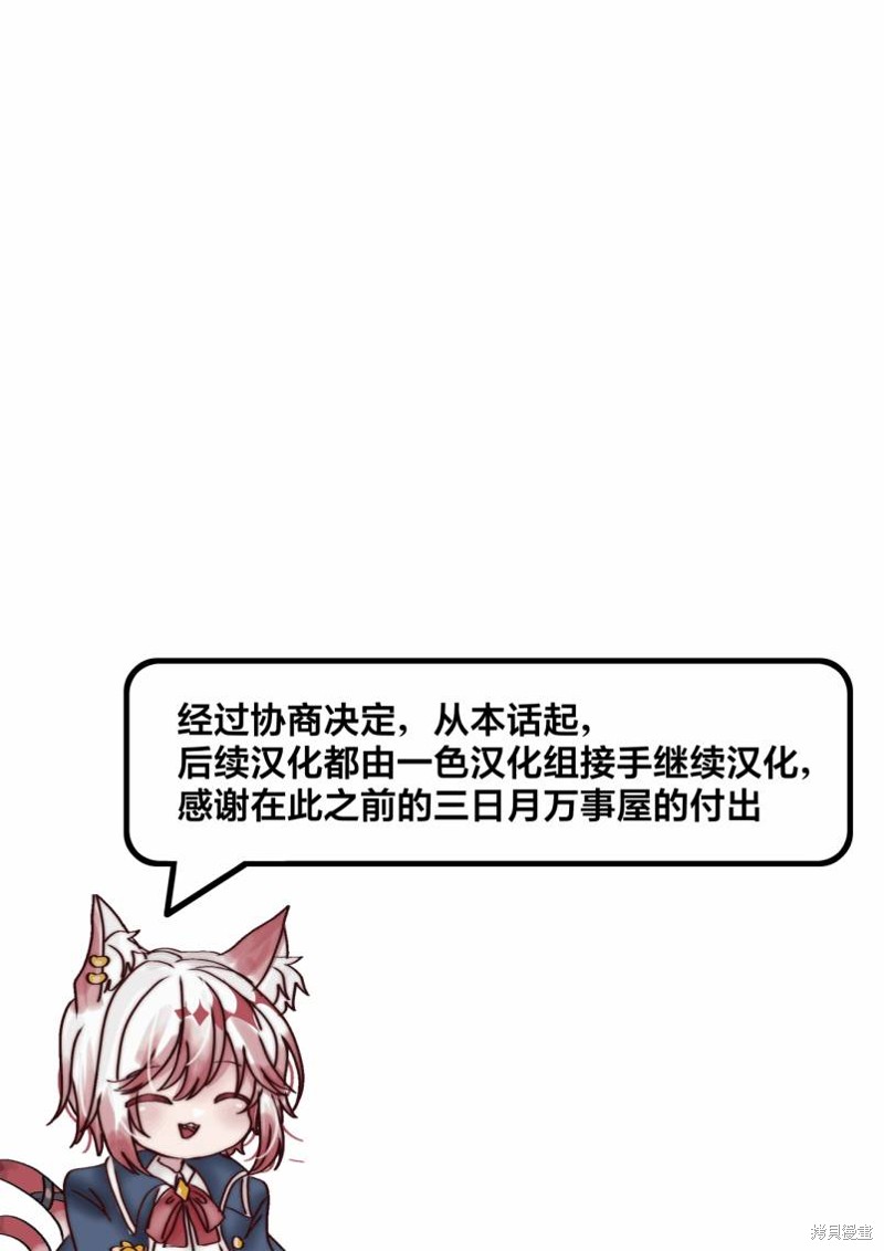 我的妻子太完美了可以稍微捉弄一下吗第10话在线观看 - 第18张