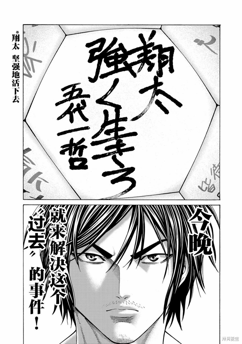 猎奇杀人第07话在线观看 - 第42张
