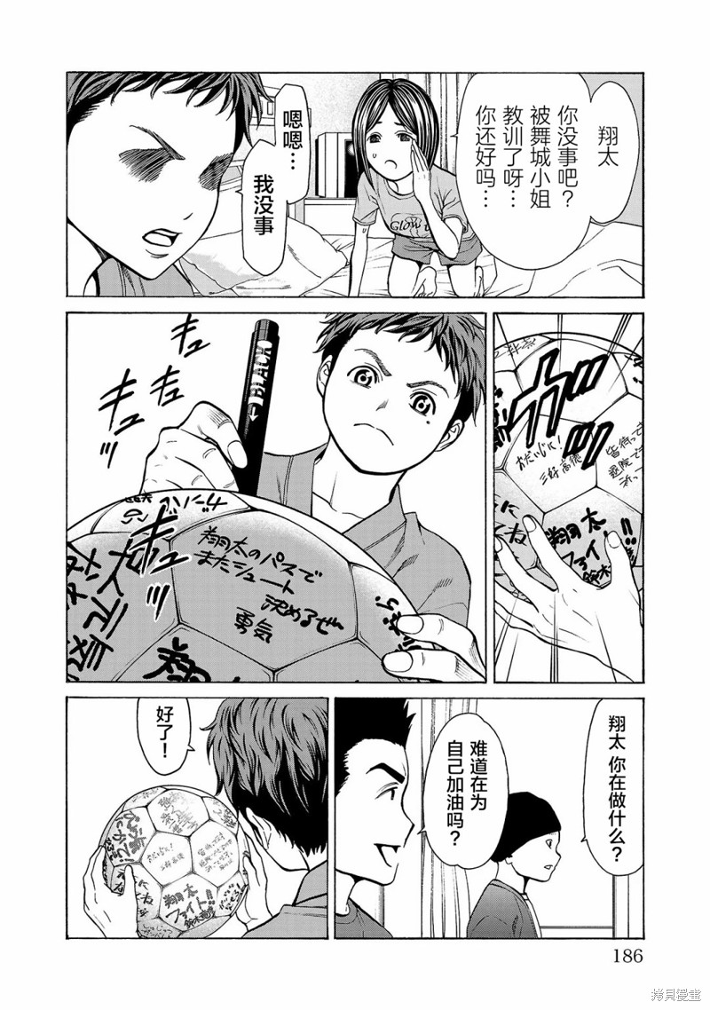 猎奇杀人第07话在线观看 - 第41张